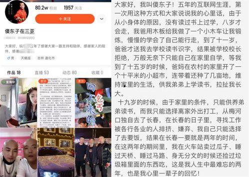 独家爆料是什么意思 六安第一网红大黑哥,揭秘六安第一网红大黑哥背后的故事